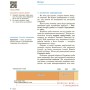 Підручник Історія України. Всесвітня історія. 6 клас Ранок (9786170982384)