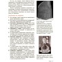 Підручник Історія України. Всесвітня історія. 6 клас Ранок (9786170982384)