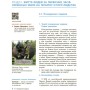 Підручник Історія України. Всесвітня історія. 6 клас Ранок (9786170982384)