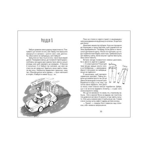 Книга Панна Софія - Ольга Купріян Ранок (9786170975683)