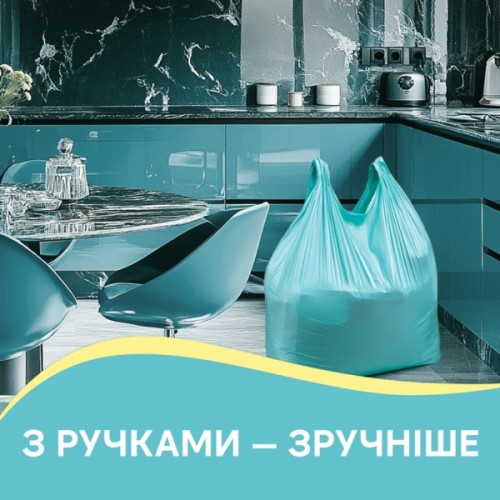 Пакети для сміття Pani Blysk З ручками 35 л 30 шт. (4823071661095)