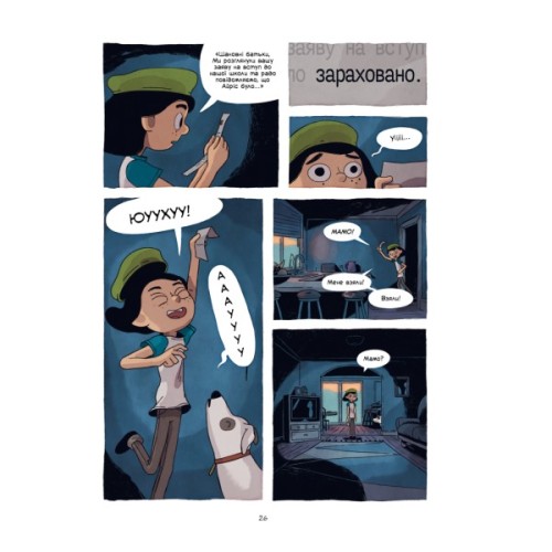 Комікс Скарб озера - Джейсон Пеммент Видавництво РМ (9786178512545)