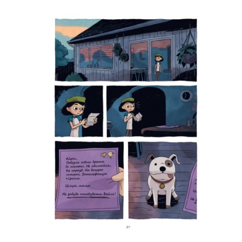 Комікс Скарб озера - Джейсон Пеммент Видавництво РМ (9786178512545)