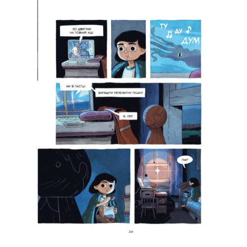 Комікс Скарб озера - Джейсон Пеммент Видавництво РМ (9786178512545)