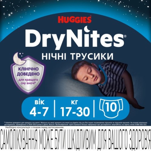 Підгузки Huggies DryNites для хлопчиків 4-7 років 10 шт (5029053527574)