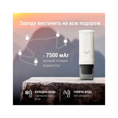 Кавоварка кемпінгова Outin Nano Espresso Machine OTEM-01 Pearl White (OTEM-01-PW)