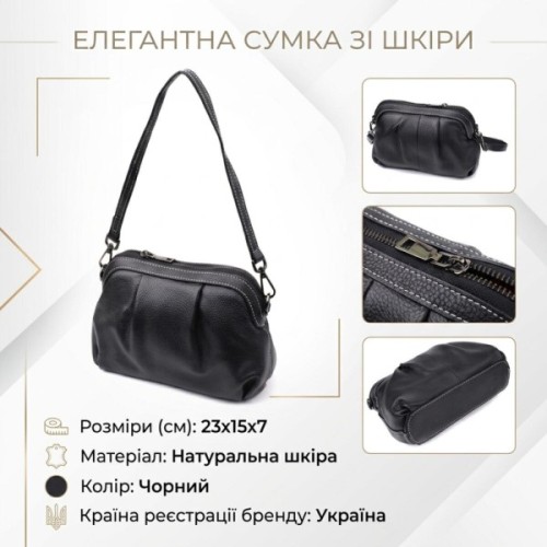 Сумка Vintage З натуральної шкіри Чорна (22896)