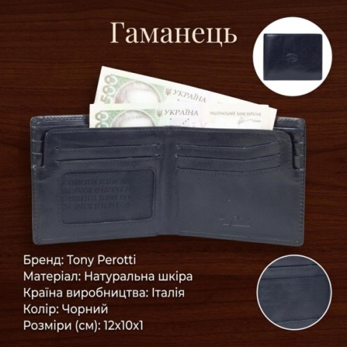Портмоне Tony Perotti Italico 3685 Чорне (90450)