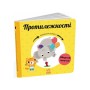 Книга Протилежності. Навчальне колесо - Павла Ганачкова Ранок (9786170988294)