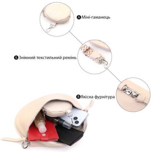 Сумка Vintage Шкіряна жіноча через плече з міні гаманцем Біла (22664)
