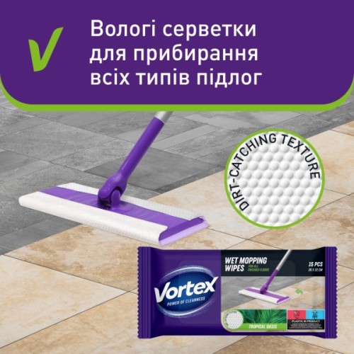 Серветки для прибирання Vortex Tropical Oasis Вологі для підлоги 15 шт. (4823071663525)