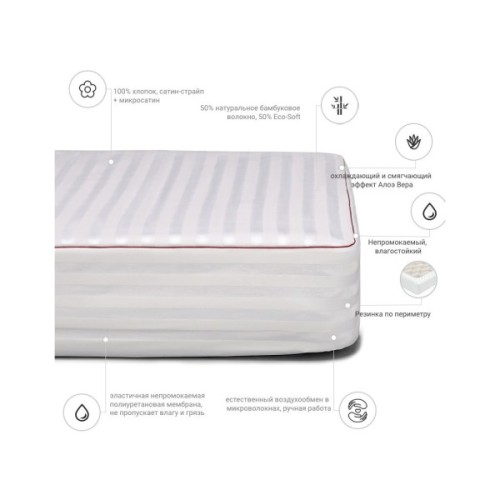 Наматрацник MirSon DeLuxe Bamboo Aloe Vera 286 12 (2200000376169)