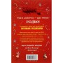 Книга Хлопавка для Різдвозавра - Том Флетчер Видавництво Старого Лева (9789664481837)