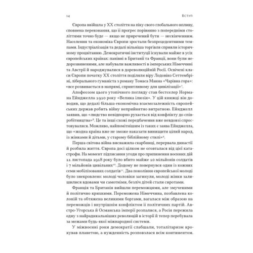 Книга Лідерство. Шість стратегів світової політики - Генрі Кіссінджер Наш Формат (9786178441074)