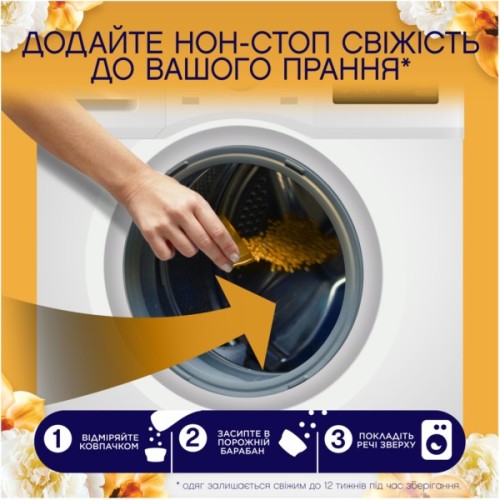 Кондиціонер для білизни Lenor Парфумовані гранули Золота орхідея та ваніль 495 г (8700216704809)