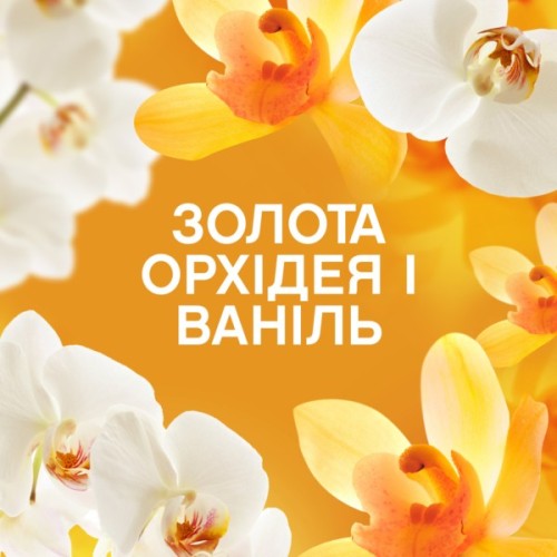 Кондиціонер для білизни Lenor Парфумовані гранули Золота орхідея та ваніль 495 г (8700216704809)