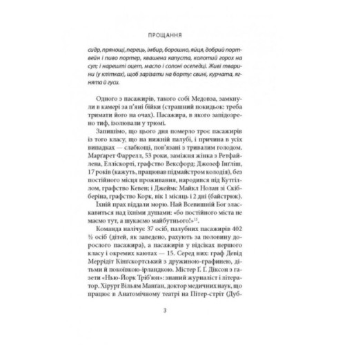 Книга Зоря морів. Прощання зі старою Ірландією - Джозеф О'Коннор Астролябія (9786176642060)