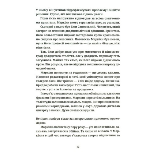 Книга Спадок на кістках - Юлія Чернінька Видавництво Старого Лева (9789664482933)
