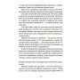 Книга Спадок на кістках - Юлія Чернінька Видавництво Старого Лева (9789664482933)