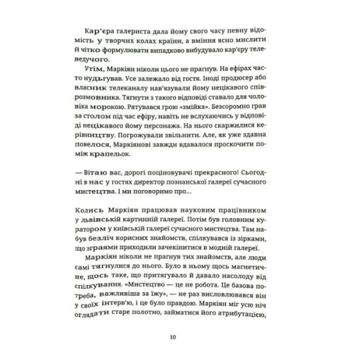 Книга Спадок на кістках - Юлія Чернінька Видавництво Старого Лева (9789664482933)