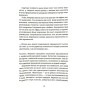 Книга Спадок на кістках - Юлія Чернінька Видавництво Старого Лева (9789664482933)