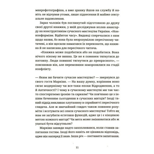Книга Спадок на кістках - Юлія Чернінька Видавництво Старого Лева (9789664482933)