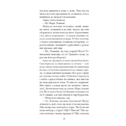 Книга Темна квітка - Джон Ґолсворсі Ще одну сторінку (9786175225981)