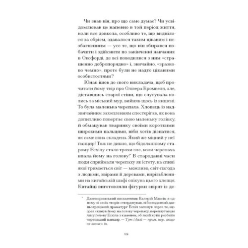 Книга Темна квітка - Джон Ґолсворсі Ще одну сторінку (9786175225981)