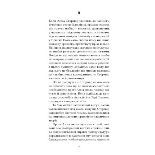 Книга Темна квітка - Джон Ґолсворсі Ще одну сторінку (9786175225981)