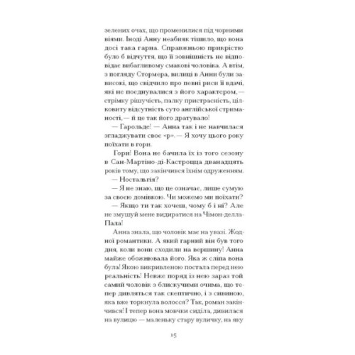 Книга Темна квітка - Джон Ґолсворсі Ще одну сторінку (9786175225981)