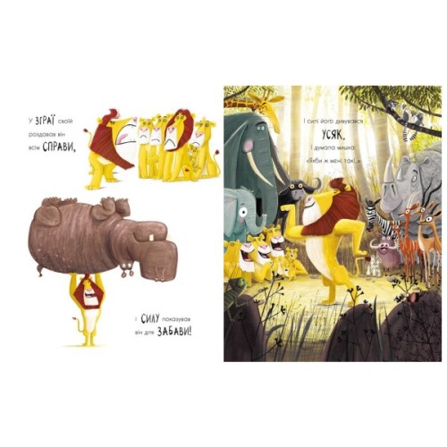 Книга Як знайти лева? - Рейчел Брайт Ранок (9786170977410)