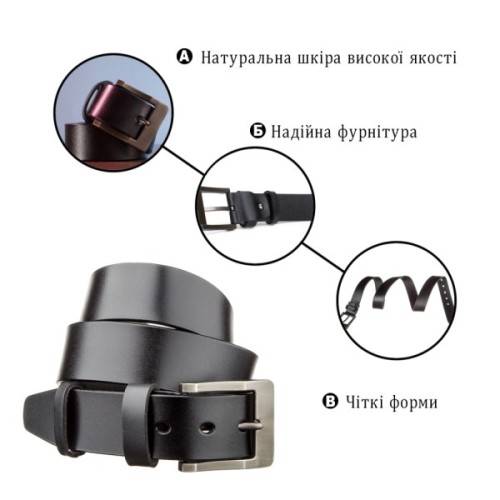 Ремінь Vintage Classic Чорний (20223)