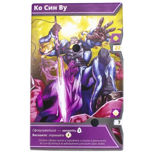 Настільна гра Kilogames Уламки Нескінченності (Shards of Infinity) (укр.) (ВР_УН)