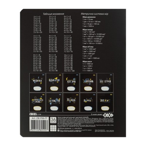 Зошит ZiBi BLACK 36 аркушів, клітинка чорний-сірий (ZB.1730-77)