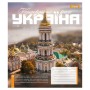 Зошит 1 вересня Amazing Ukraine А5 48 аркушів лінія (768204)