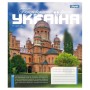 Зошит 1 вересня Amazing Ukraine А5 48 аркушів лінія (768204)