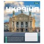 Зошит 1 вересня Amazing Ukraine А5 48 аркушів лінія (768204)