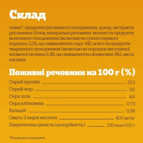 Ласощі для собак Pedigree Tasty Minis з яловичиною та сиром 140 г (5998749145357)