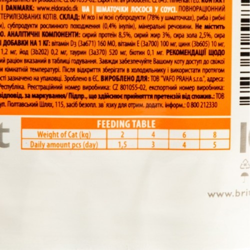 Вологий корм для кішок Brit Premium з лососем для стерилізованих 100 г (8595602548460)