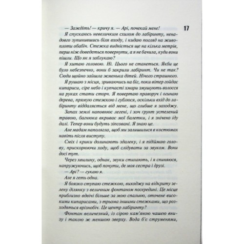 Книга Вимикач. Книга 3 - Пенелопа Дуглас КСД (9786171512092)