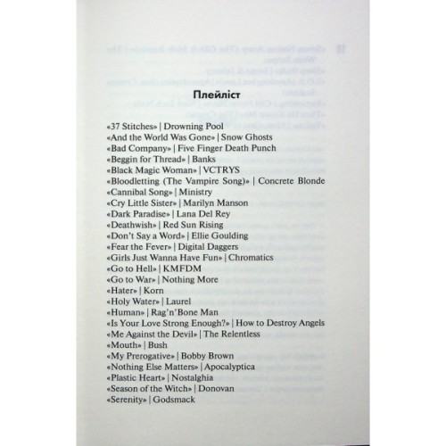 Книга Вимикач. Книга 3 - Пенелопа Дуглас КСД (9786171512092)