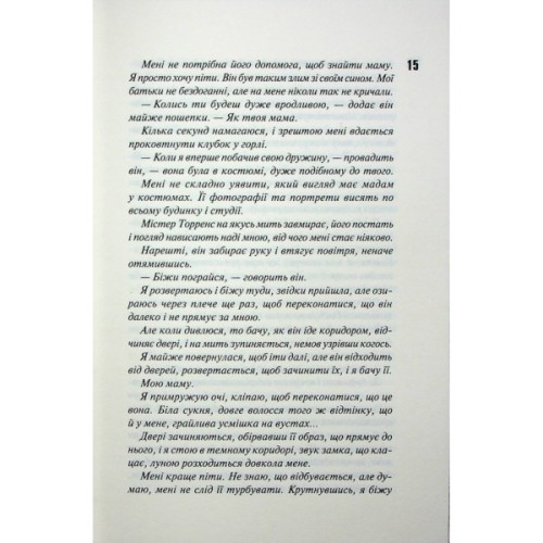 Книга Вимикач. Книга 3 - Пенелопа Дуглас КСД (9786171512092)