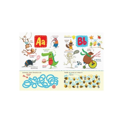 Книга Англійська абетка із завданнями Ранок (9789667495459)