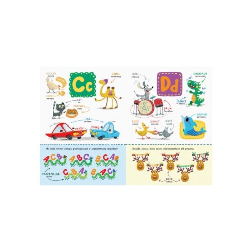 Книга Англійська абетка із завданнями Ранок (9789667495459)