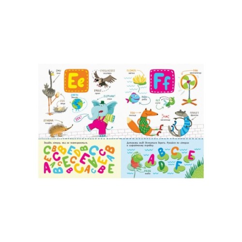 Книга Англійська абетка із завданнями Ранок (9789667495459)