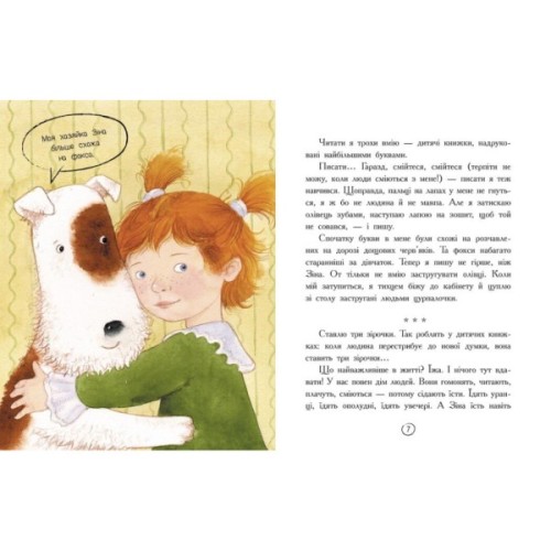 Книга Щоденник фокса Міккі - Саша Чорний Ранок (9786170974365)