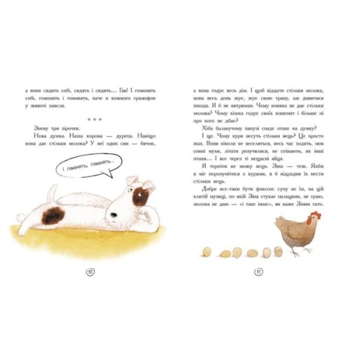 Книга Щоденник фокса Міккі - Саша Чорний Ранок (9786170974365)