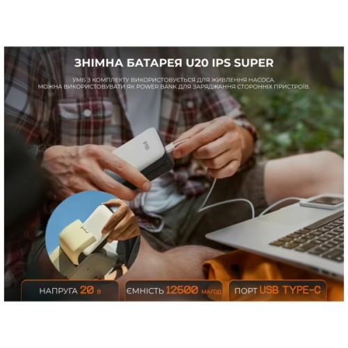 Насос для надувних меблів Litheli OP20 +Power Bank 12500 mAh (U20HW11-0U110)