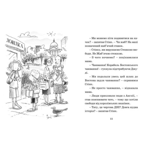 Книга Джуді Муді проголошує незалежність. Книга 6 - Меґан МакДоналд Видавництво Старого Лева (9786176794769)