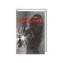 Книга Не плач, моя красуне - Ярина Вовк КСД (9786171521254)